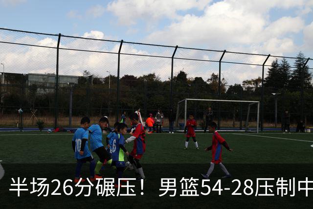 半场26分碾压！男篮54-28压制中国台北，胡金秋赵继伟高效输出